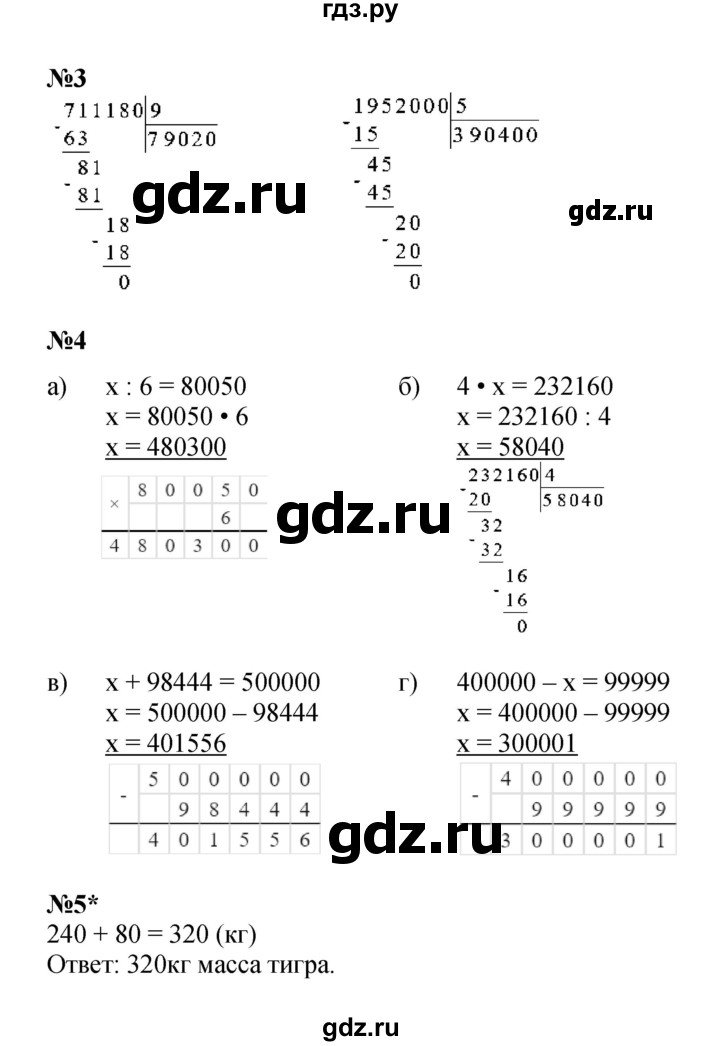 ГДЗ по математике 3 класс Петерсон рабочая тетрадь  часть 2 / урок - 9, Решебник 2025 (углублённый уровень)
