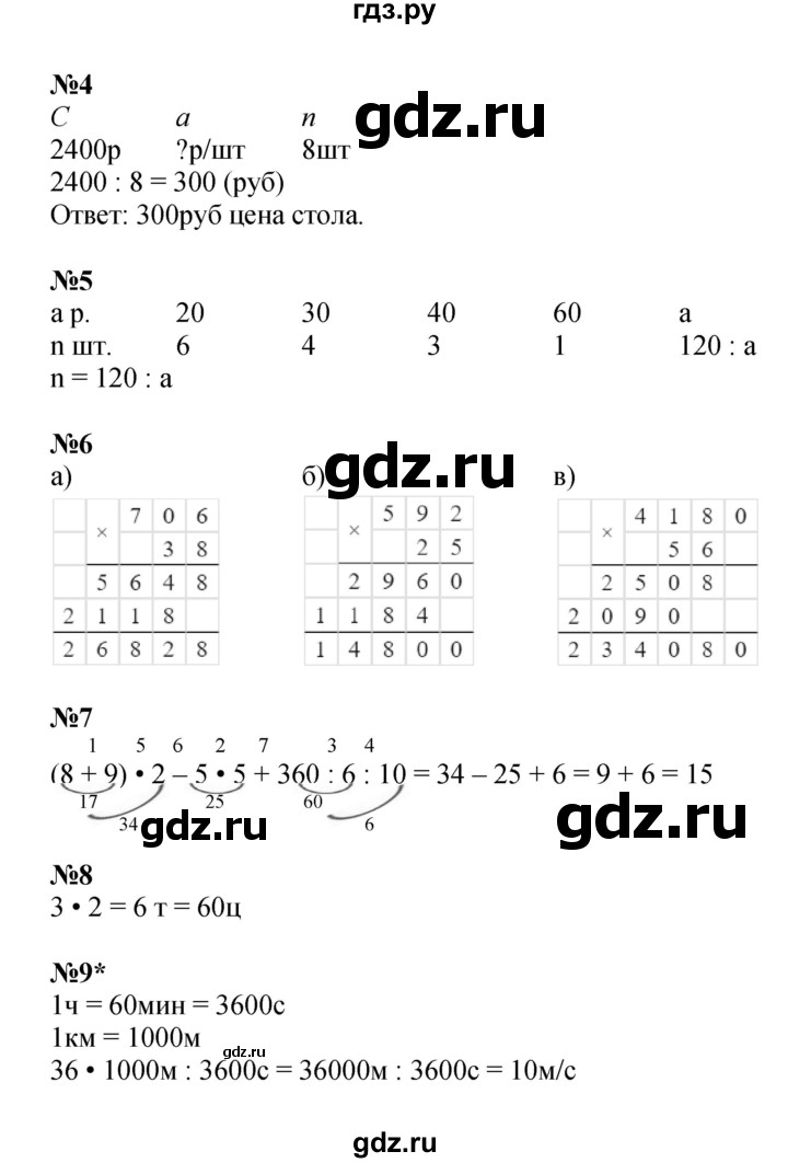 ГДЗ по математике 3 класс Петерсон рабочая тетрадь  часть 3 / уроки - 13, Решебник 2025 (углублённый уровень)