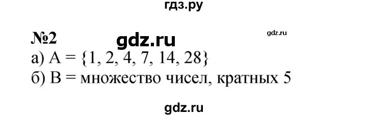 ГДЗ по математике 3 класс Петерсон рабочая тетрадь  часть 3 / повторение - 2, Решебник 2025 (углублённый уровень)