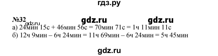 ГДЗ по математике 3 класс Петерсон рабочая тетрадь  часть 3 / повторение - 32, Решебник 2025 (углублённый уровень)