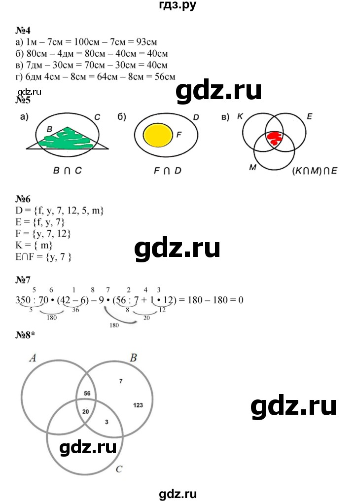 ГДЗ по математике 3 класс Петерсон рабочая тетрадь  часть 1 / урок - 13, Решебник 2025 (углублённый уровень)