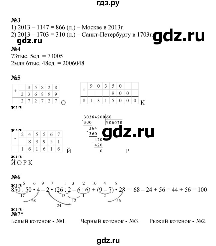 ГДЗ по математике 3 класс Петерсон рабочая тетрадь  часть 2 / урок - 23, Решебник 2025 (углублённый уровень)