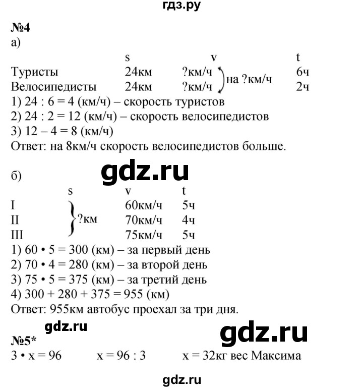 ГДЗ по математике 3 класс Петерсон рабочая тетрадь  часть 3 / уроки - 7, Решебник 2025 (углублённый уровень)