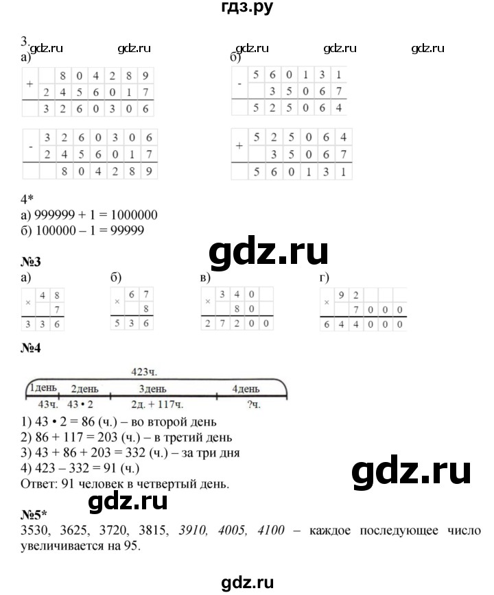 ГДЗ по математике 3 класс Петерсон рабочая тетрадь  часть 1 / урок - 27, Решебник 2025 (углублённый уровень)