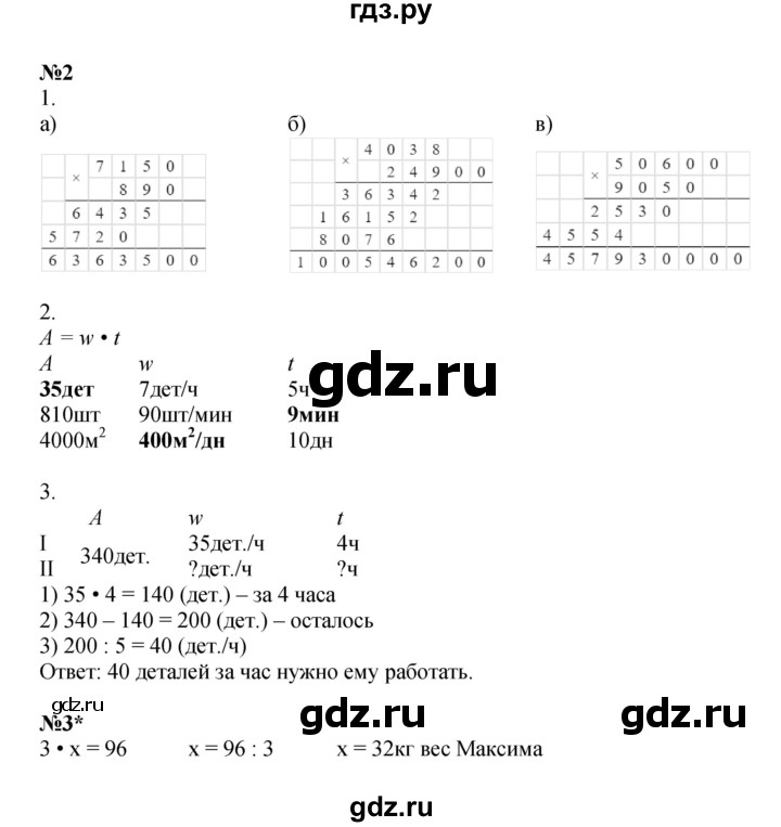 ГДЗ по математике 3 класс Петерсон рабочая тетрадь  часть 3 / уроки - 23, Решебник 2025 (углублённый уровень)