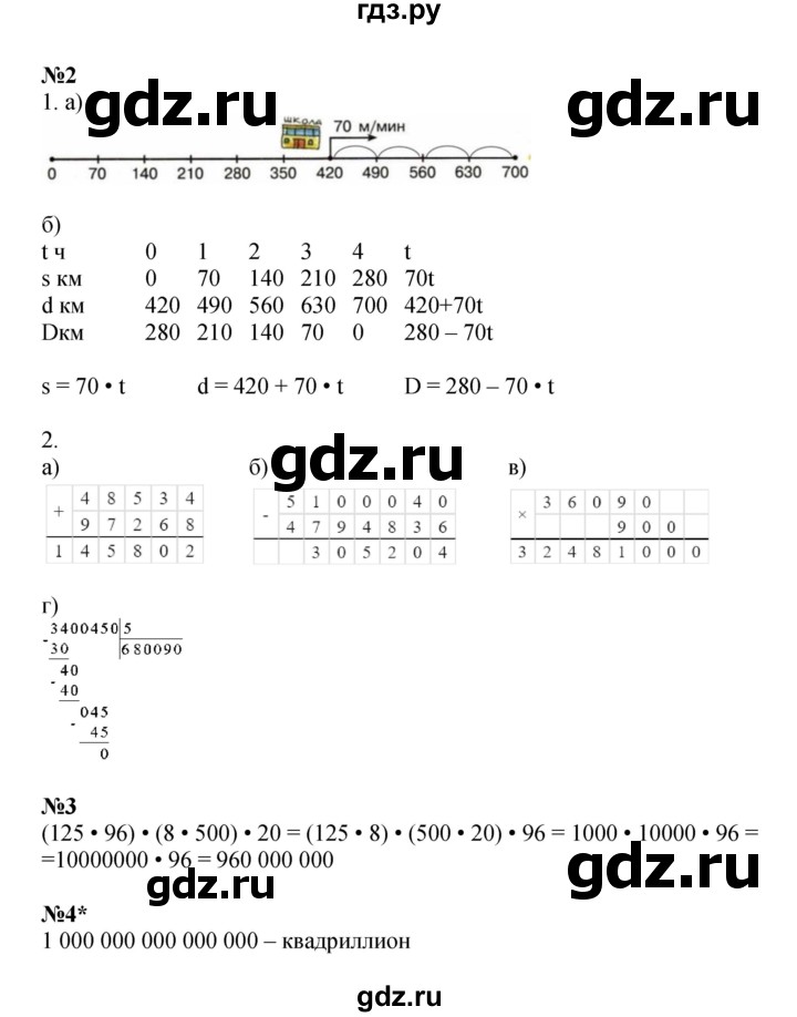 ГДЗ по математике 3 класс Петерсон рабочая тетрадь  часть 3 / уроки - 6, Решебник 2025 (углублённый уровень)