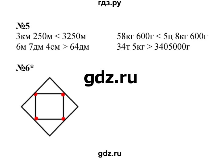 ГДЗ по математике 3 класс Петерсон рабочая тетрадь  часть 2 / урок - 15, Решебник 2024