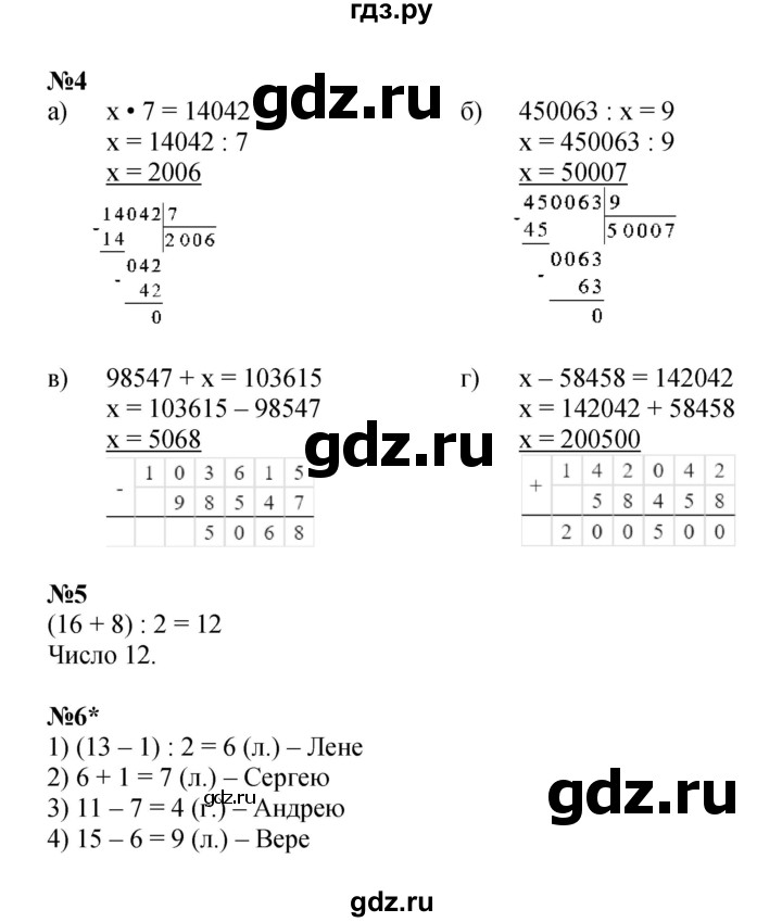 ГДЗ по математике 3 класс Петерсон рабочая тетрадь  часть 2 / урок - 8, Решебник 2024