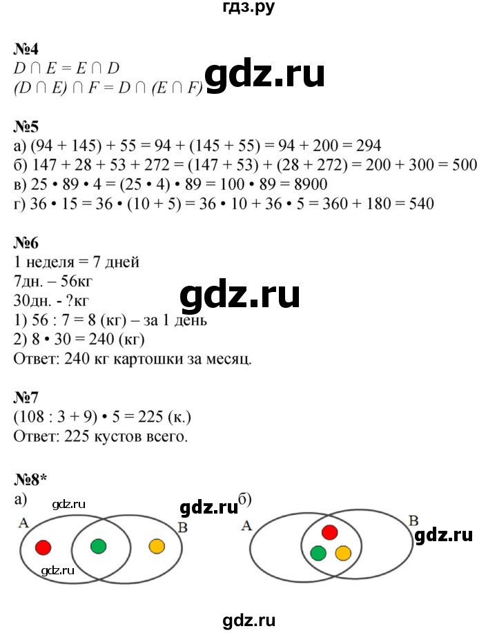 ГДЗ по математике 3 класс Петерсон рабочая тетрадь  часть 1 / урок - 11, Решебник 2022
