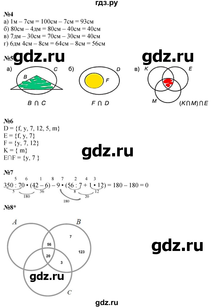ГДЗ по математике 3 класс Петерсон рабочая тетрадь  часть 1 / урок - 13, Решебник 2022