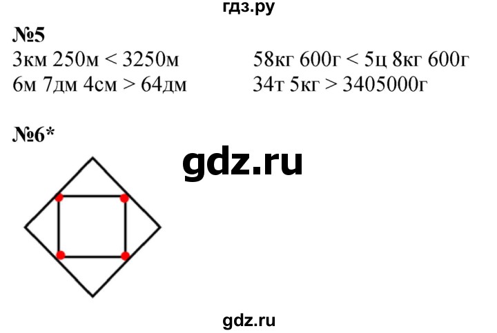 ГДЗ по математике 3 класс Петерсон рабочая тетрадь  часть 2 / урок - 15, Решебник 2022