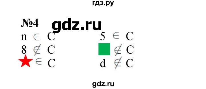ГДЗ по математике 3 класс Петерсон рабочая тетрадь  часть 3 / повторение - 4, Решебник 2024