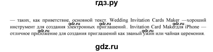 ГДЗ по технологии 7 класс Синица Технологии ведения дома  страница - 51, Решебник