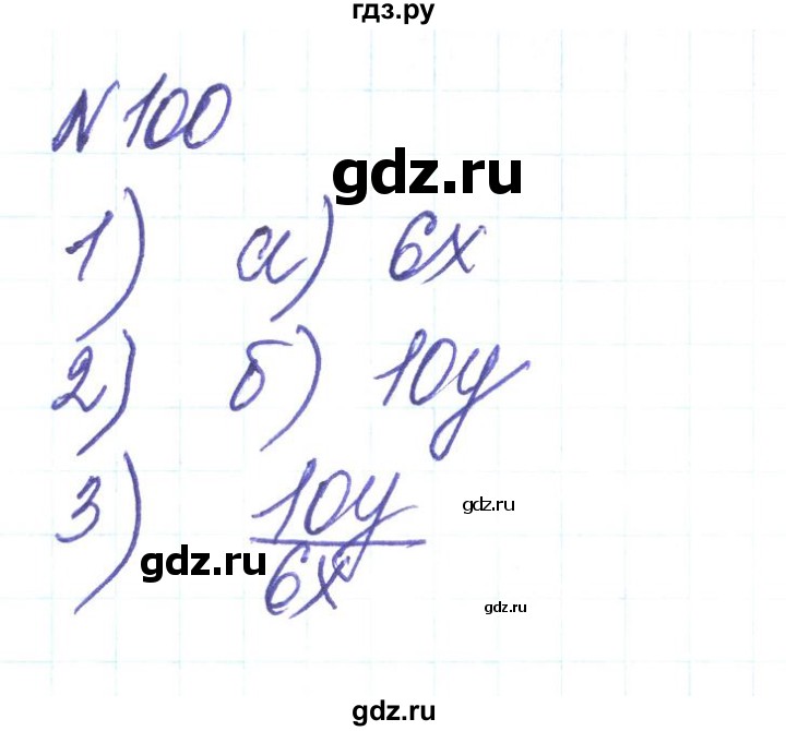ГДЗ по алгебре 8 класс Тарасенкова   вправа - 100, Решебник