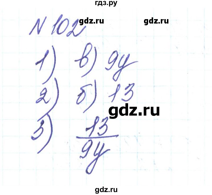 ГДЗ по алгебре 8 класс Тарасенкова   вправа - 102, Решебник