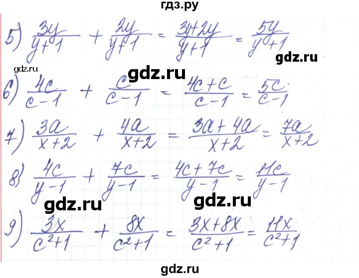 ГДЗ по алгебре 8 класс Тарасенкова   вправа - 104, Решебник