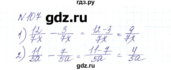 ГДЗ по алгебре 8 класс Тарасенкова   вправа - 107, Решебник