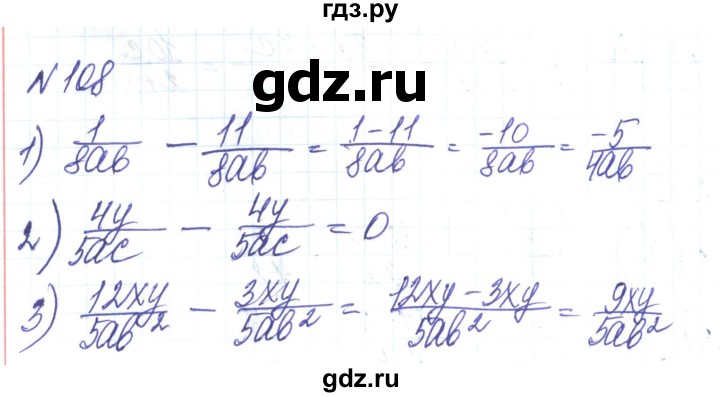 ГДЗ по алгебре 8 класс Тарасенкова   вправа - 108, Решебник