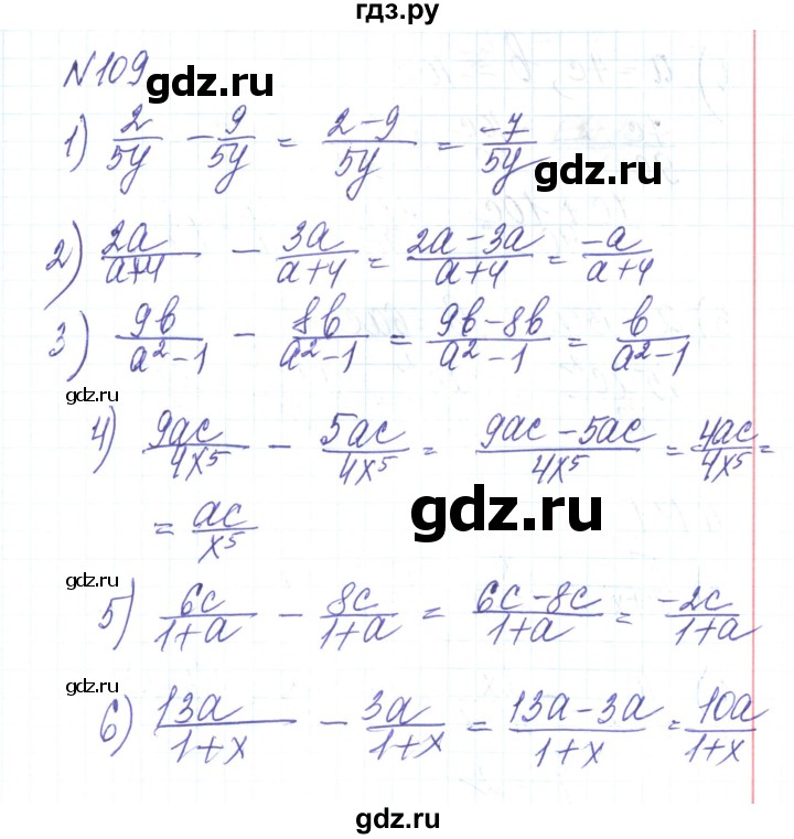 ГДЗ по алгебре 8 класс Тарасенкова   вправа - 109, Решебник