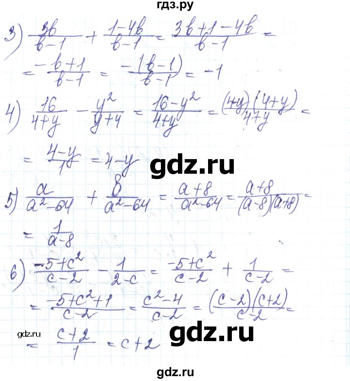 ГДЗ по алгебре 8 класс Тарасенкова   вправа - 113, Решебник