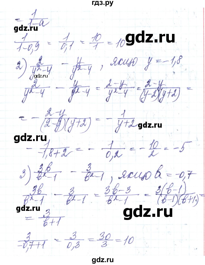 ГДЗ по алгебре 8 класс Тарасенкова   вправа - 114, Решебник