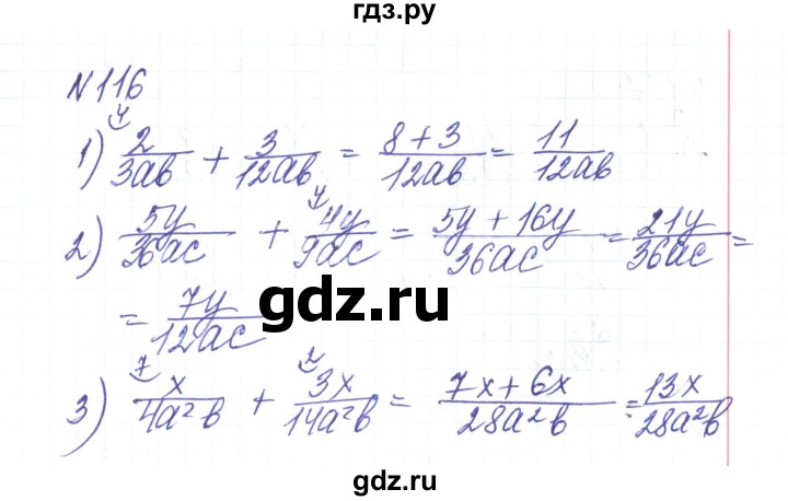 ГДЗ по алгебре 8 класс Тарасенкова   вправа - 116, Решебник