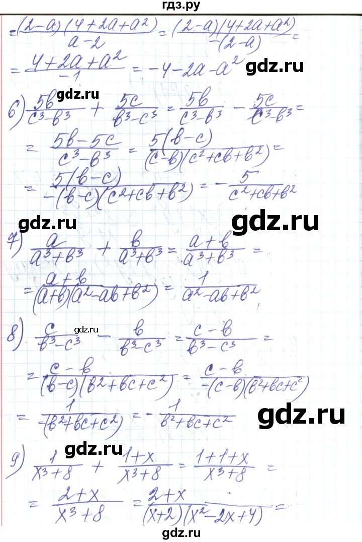 ГДЗ по алгебре 8 класс Тарасенкова   вправа - 124, Решебник