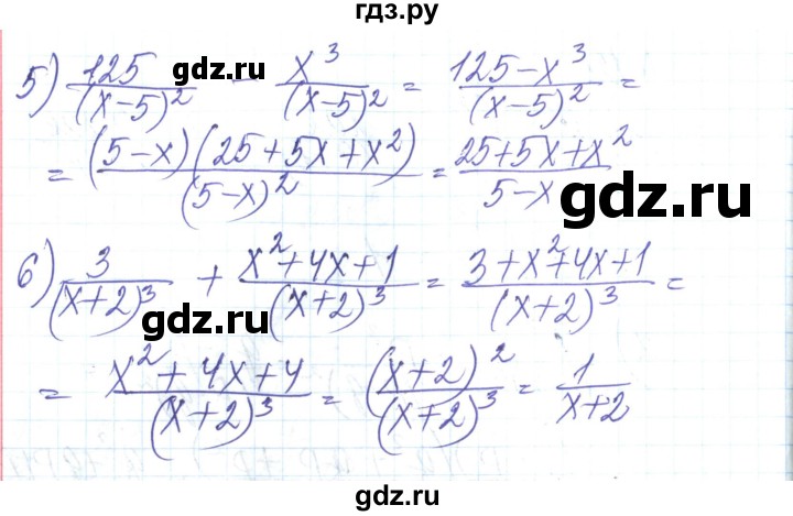 ГДЗ по алгебре 8 класс Тарасенкова   вправа - 126, Решебник