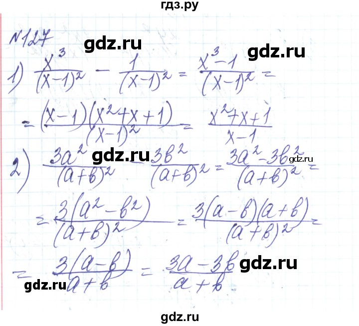 ГДЗ по алгебре 8 класс Тарасенкова   вправа - 127, Решебник