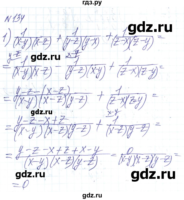 ГДЗ по алгебре 8 класс Тарасенкова   вправа - 134, Решебник