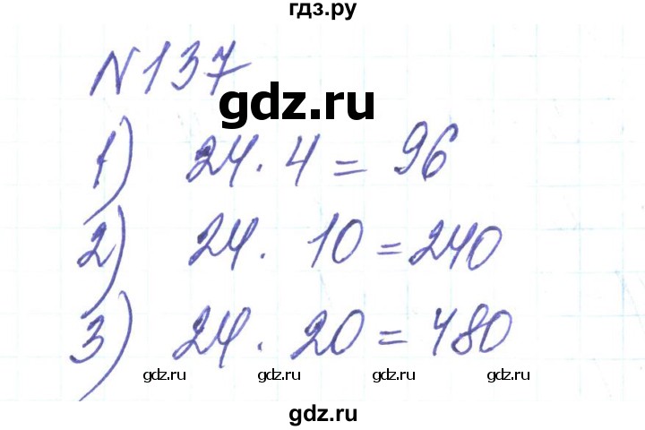 ГДЗ по алгебре 8 класс Тарасенкова   вправа - 137, Решебник