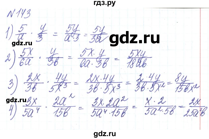 ГДЗ по алгебре 8 класс Тарасенкова   вправа - 143, Решебник