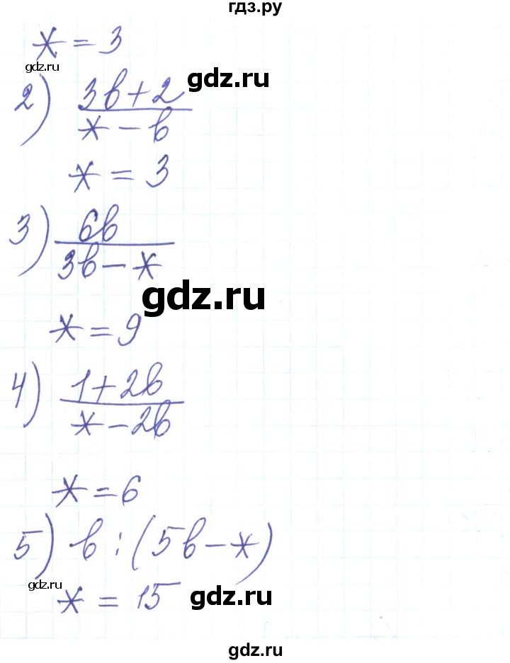 ГДЗ по алгебре 8 класс Тарасенкова   вправа - 15, Решебник