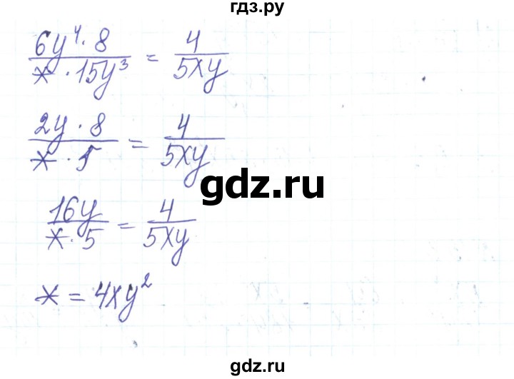 ГДЗ по алгебре 8 класс Тарасенкова   вправа - 154, Решебник