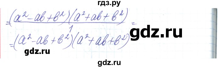 ГДЗ по алгебре 8 класс Тарасенкова   вправа - 156, Решебник