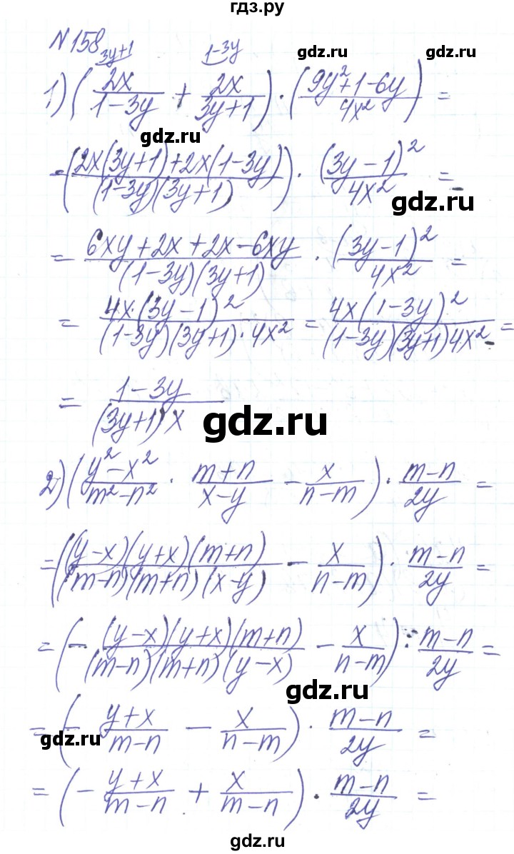 ГДЗ по алгебре 8 класс Тарасенкова   вправа - 158, Решебник