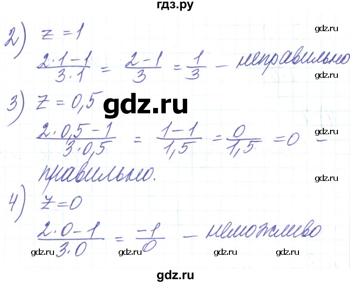 ГДЗ по алгебре 8 класс Тарасенкова   вправа - 16, Решебник