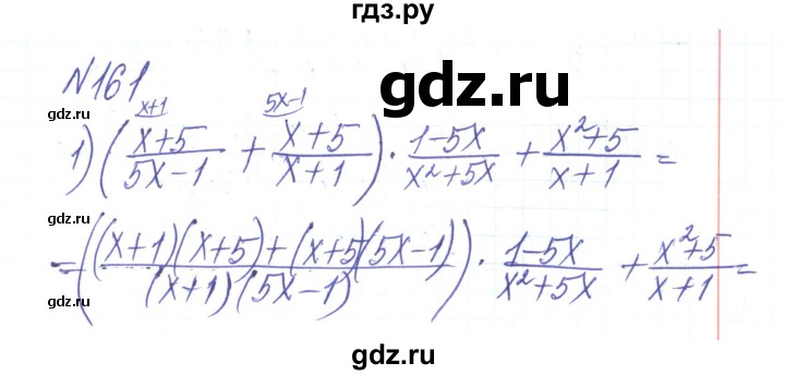 ГДЗ по алгебре 8 класс Тарасенкова   вправа - 161, Решебник