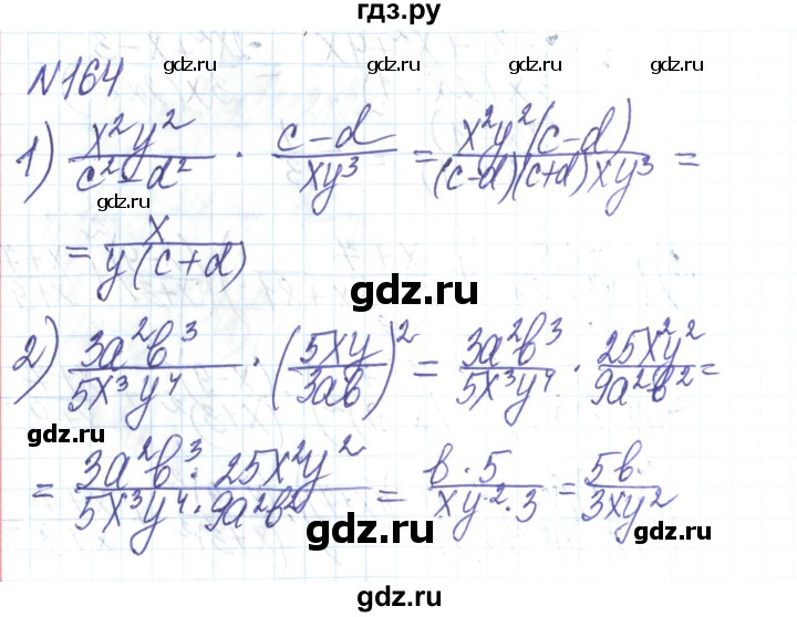 ГДЗ по алгебре 8 класс Тарасенкова   вправа - 164, Решебник