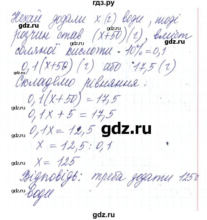 ГДЗ по алгебре 8 класс Тарасенкова   вправа - 165, Решебник