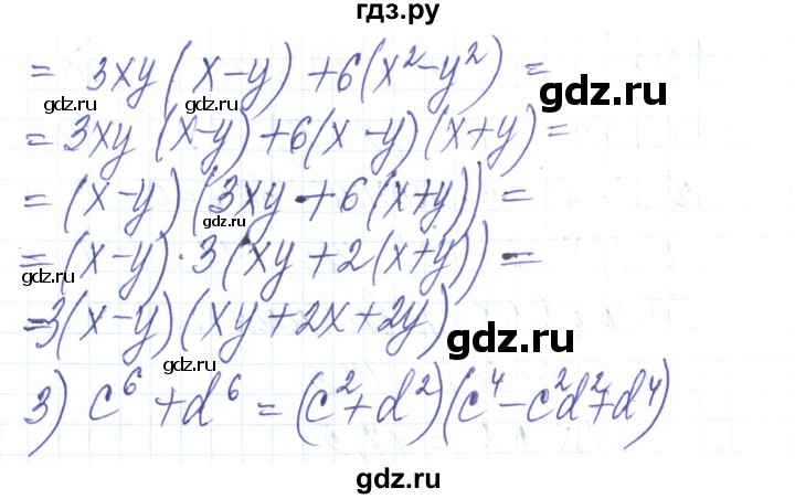 ГДЗ по алгебре 8 класс Тарасенкова   вправа - 166, Решебник