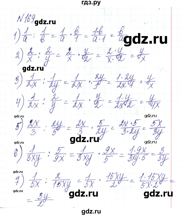 ГДЗ по алгебре 8 класс Тарасенкова   вправа - 169, Решебник