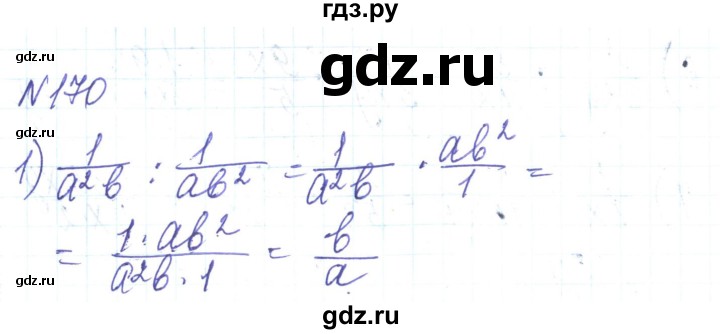 ГДЗ по алгебре 8 класс Тарасенкова   вправа - 170, Решебник