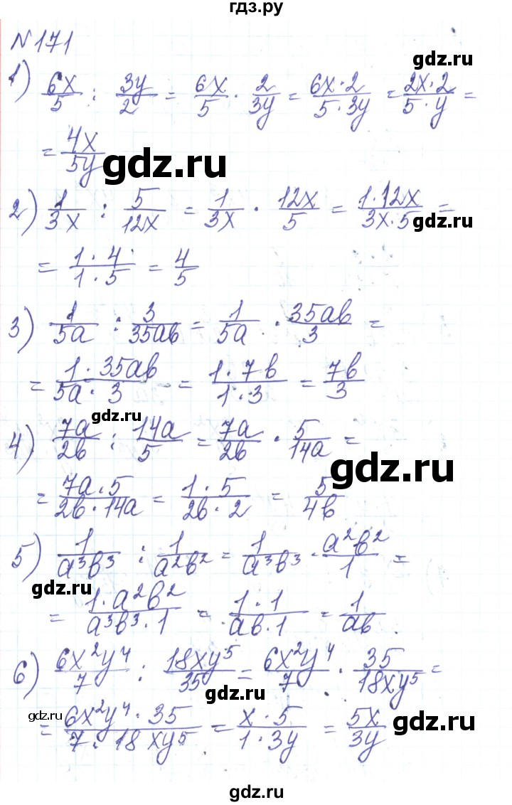 ГДЗ по алгебре 8 класс Тарасенкова   вправа - 171, Решебник