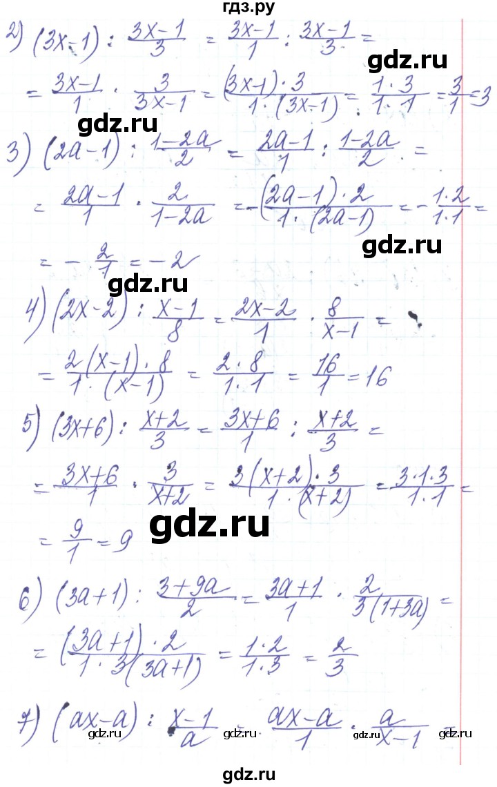 ГДЗ по алгебре 8 класс Тарасенкова   вправа - 175, Решебник