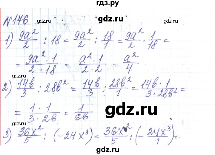 ГДЗ по алгебре 8 класс Тарасенкова   вправа - 176, Решебник