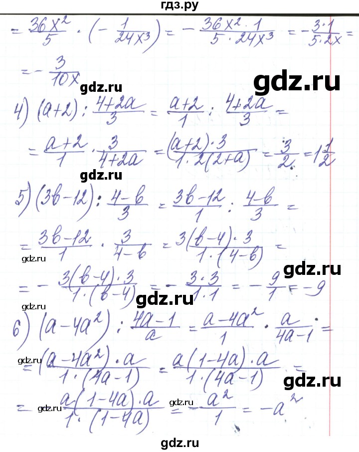 ГДЗ по алгебре 8 класс Тарасенкова   вправа - 176, Решебник