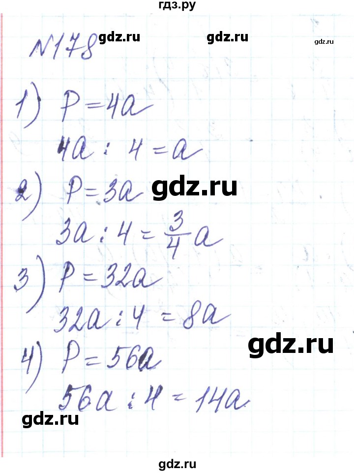 ГДЗ по алгебре 8 класс Тарасенкова   вправа - 178, Решебник