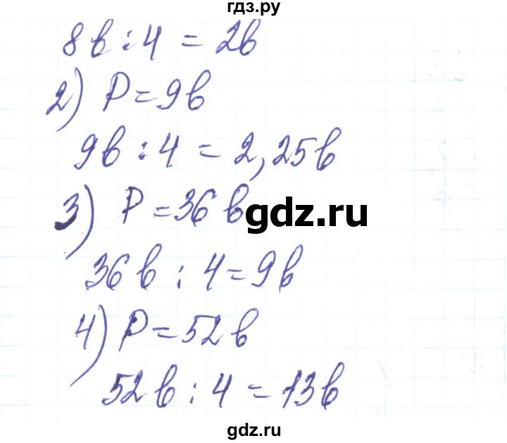 ГДЗ по алгебре 8 класс Тарасенкова   вправа - 179, Решебник