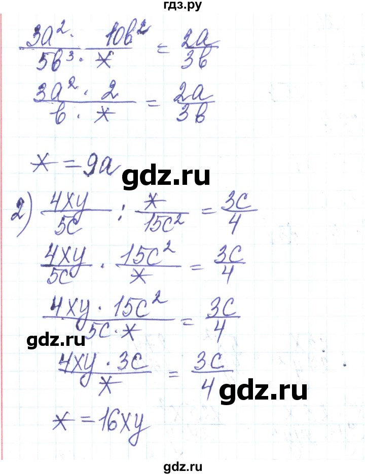 ГДЗ по алгебре 8 класс Тарасенкова   вправа - 181, Решебник